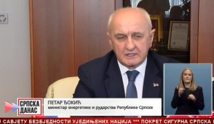 Српска Данас