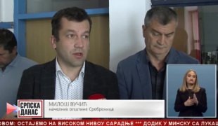 Српска Данас