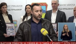 Српска Данас