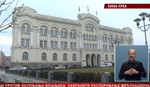 Српска Данас