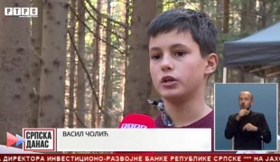 Српска Данас