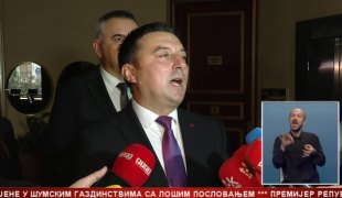 Српска Данас