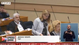 Српска Данас