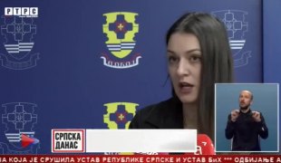 Српска Данас