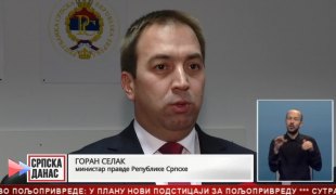 Српска Данас