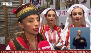 Српска Данас