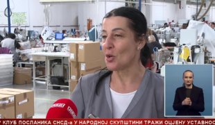 Српска Данас