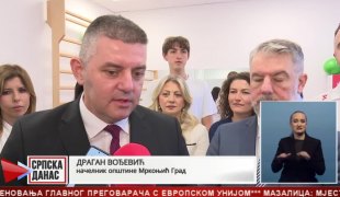 Српска Данас