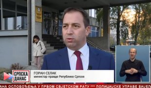 Српска Данас