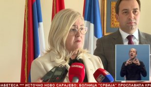 Српска Данас