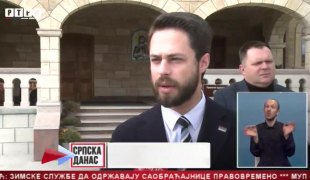 Српска Данас