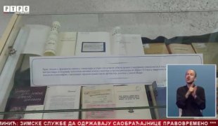 Српска Данас