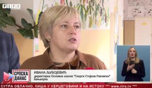 Српска Данас