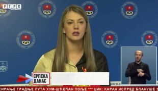 Српска Данас