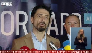 Српска Данас