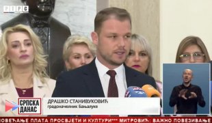 Српска Данас