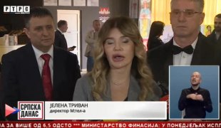 Српска Данас