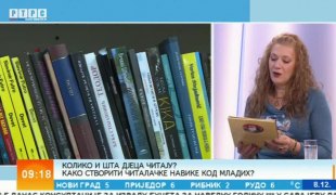 Јутарњи програм