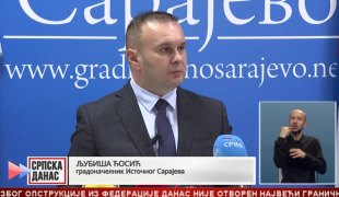 Српска Данас