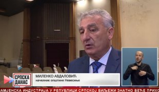 Српска Данас