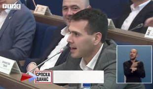 Српска Данас