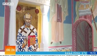 Јутарњи програм