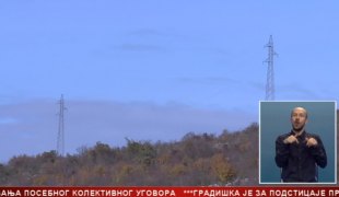 Српска Данас