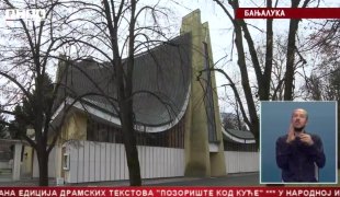 Српска Данас