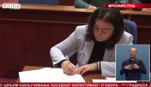 Српска Данас