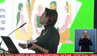 Српска Данас