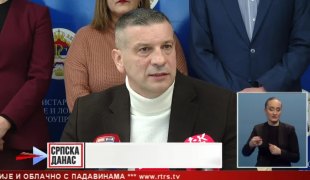 Српска Данас