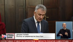 Српска Данас