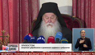 Српска Данас