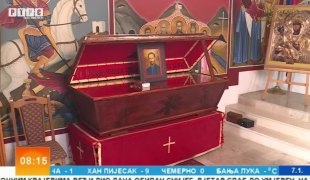 Јутарњи програм