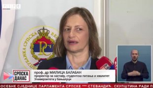 Српска Данас