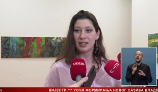 Српска Данас