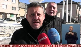 Српска Данас