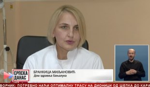 Српска Данас