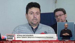 Српска Данас