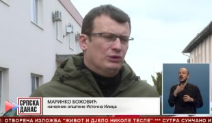 Српска Данас