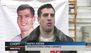 Спортски додатак