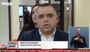 Српска Данас