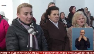 Српска Данас