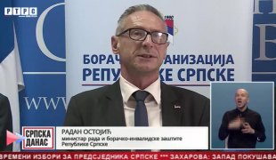 Српска Данас