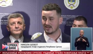 Српска Данас