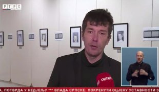 Српска Данас