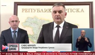 Српска Данас