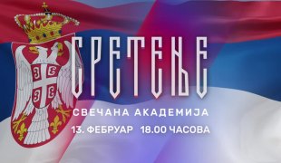 Најаве ПРОМО