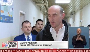 Српска Данас