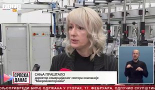 Српска Данас